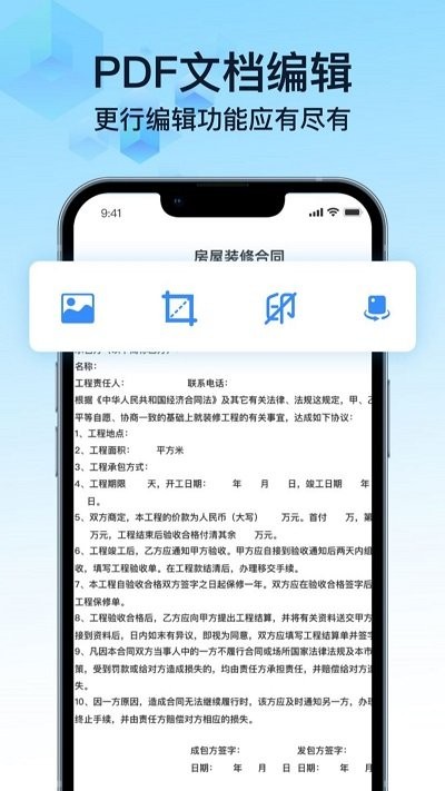 pdf万能转换宝1