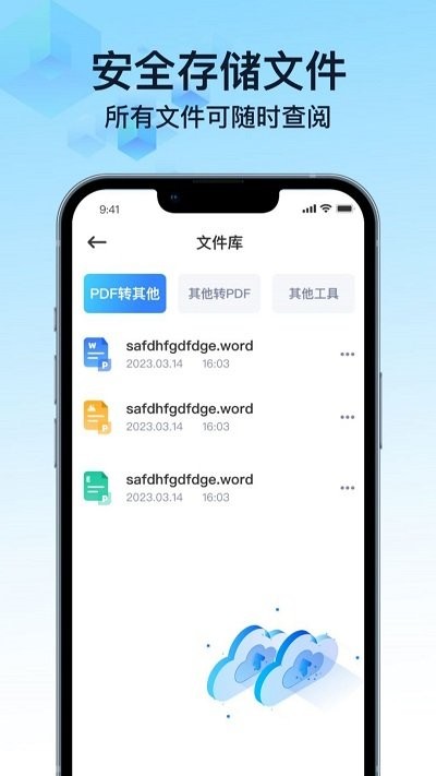 pdf万能转换宝4