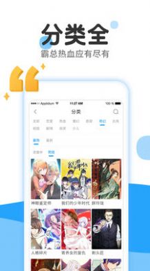 快乐天漫画1