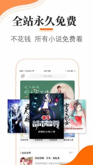悠悠追书神器1
