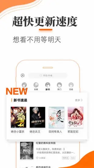 悠悠追书神器2
