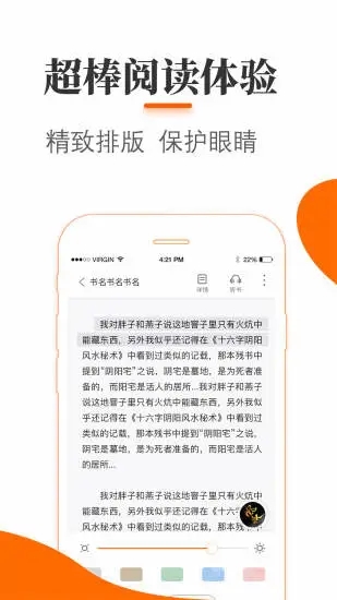 悠悠追书神器3
