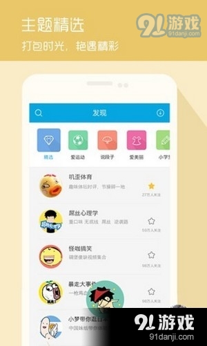 悠悠视频2