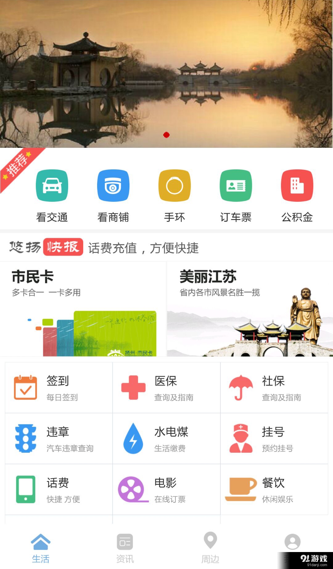 悠扬1