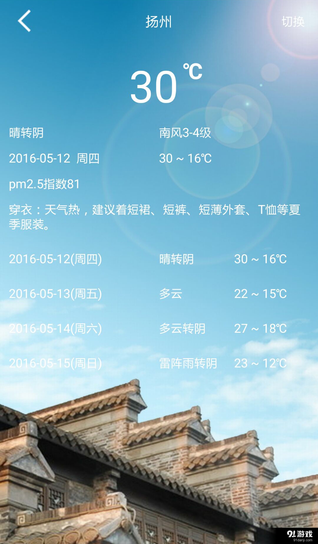 悠扬2