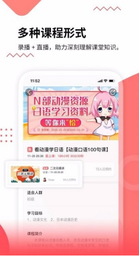 惠日语(惠日语学习)V1.1 安卓最新版2