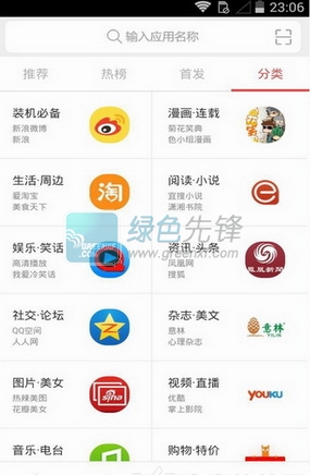 微用安卓版V3.6.5 最新版1