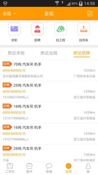 吊车之家3
