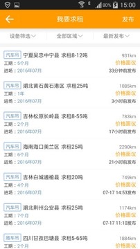 吊车之家5