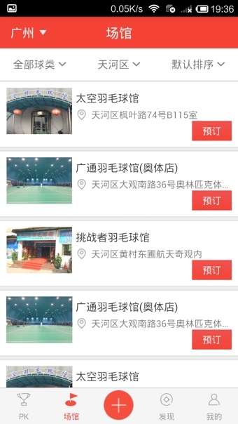 PKball3
