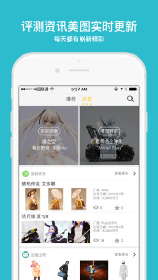 Play玩具控1