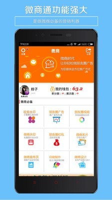 微商水印工具2
