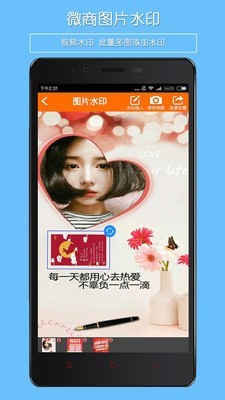 微商水印工具3