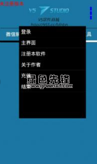 微信解封手机版1
