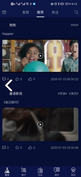 M视频(M视频影视教学短视频)V1.2.4 安卓手机版1