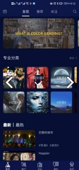 M视频(M视频影视教学短视频)V1.2.4 安卓手机版2