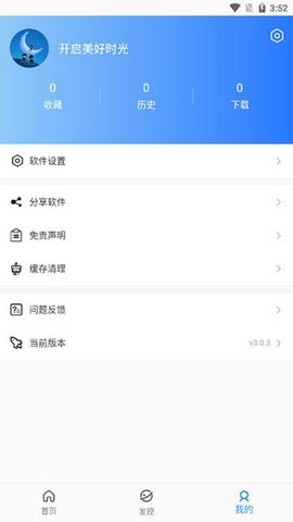 MTV专区app(音乐电视播放器)V3.0.0.9 正式版3