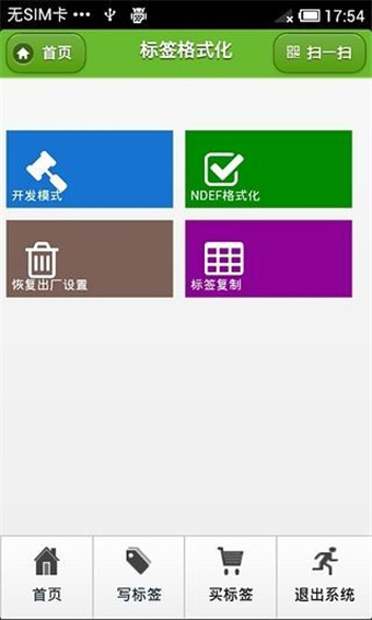 NFC玩家2