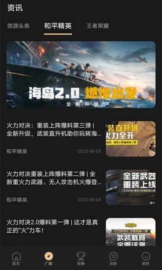 悠游电竞2
