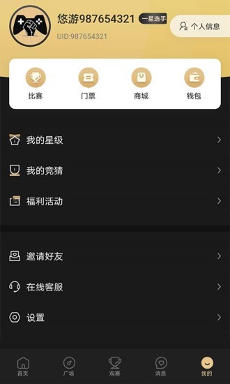 悠游电竞4