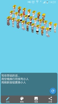 告白小人1