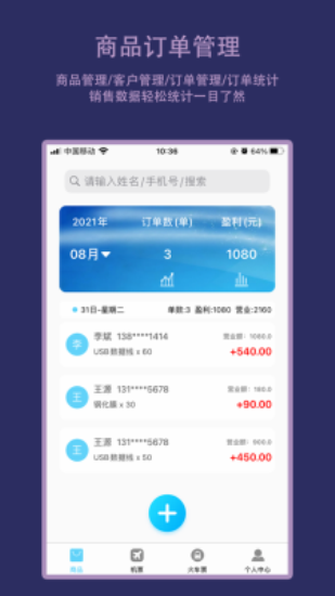 快递订单生成器免费版1
