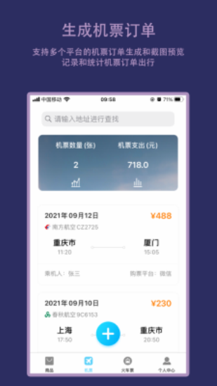 快递订单生成器免费版2