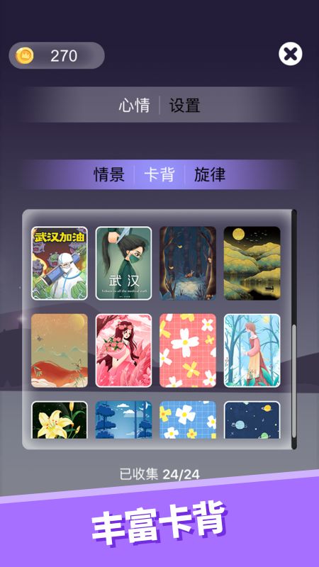 心愈纸牌2
