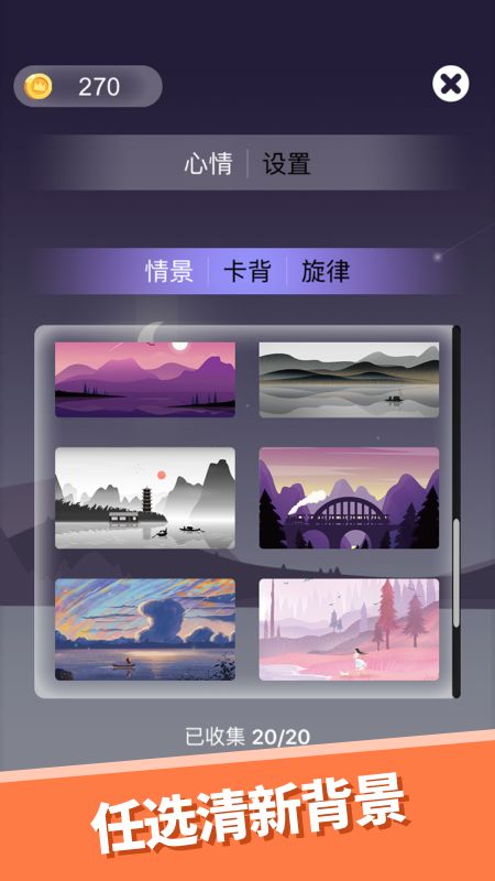 心愈纸牌3