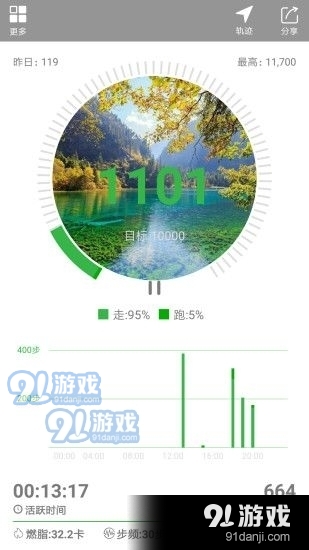 微计步1