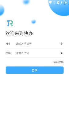 快办4