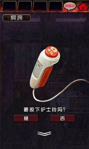 心灵病院APP2
