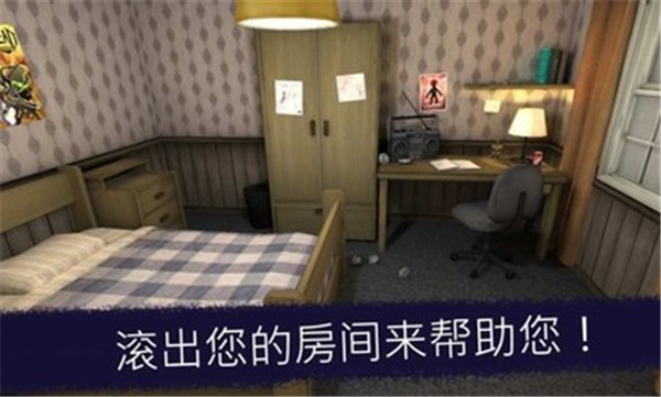 恐怖冰淇淋1中文版模组3