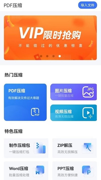 pdf猫pdf压缩1