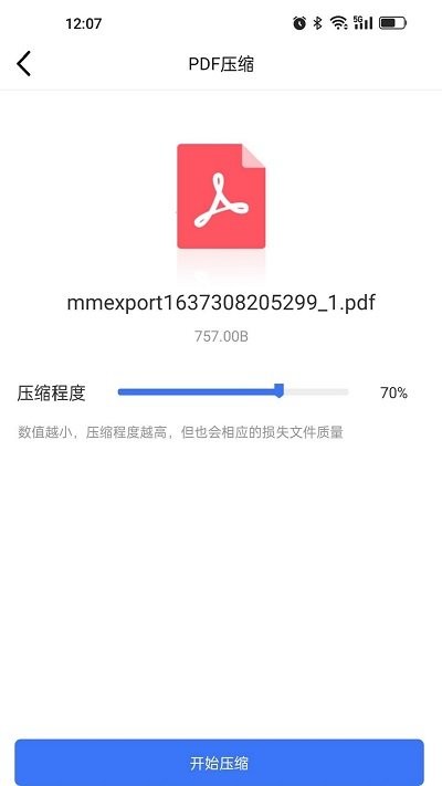 pdf猫pdf压缩2