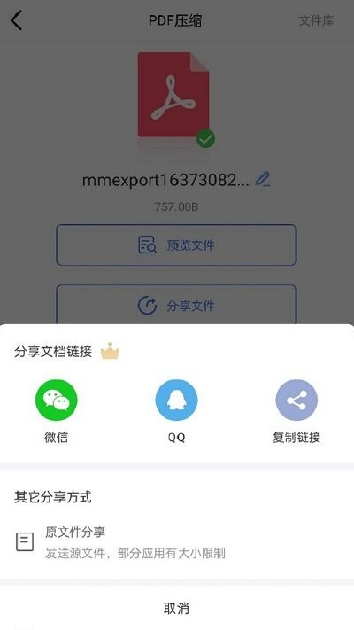 pdf猫pdf压缩4
