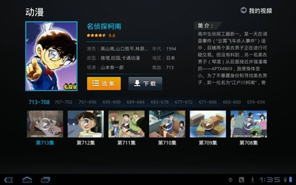 PPTV聚力HD2
