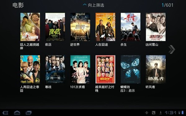 PPTV聚力HD3