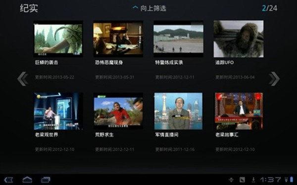 PPTV聚力HD4