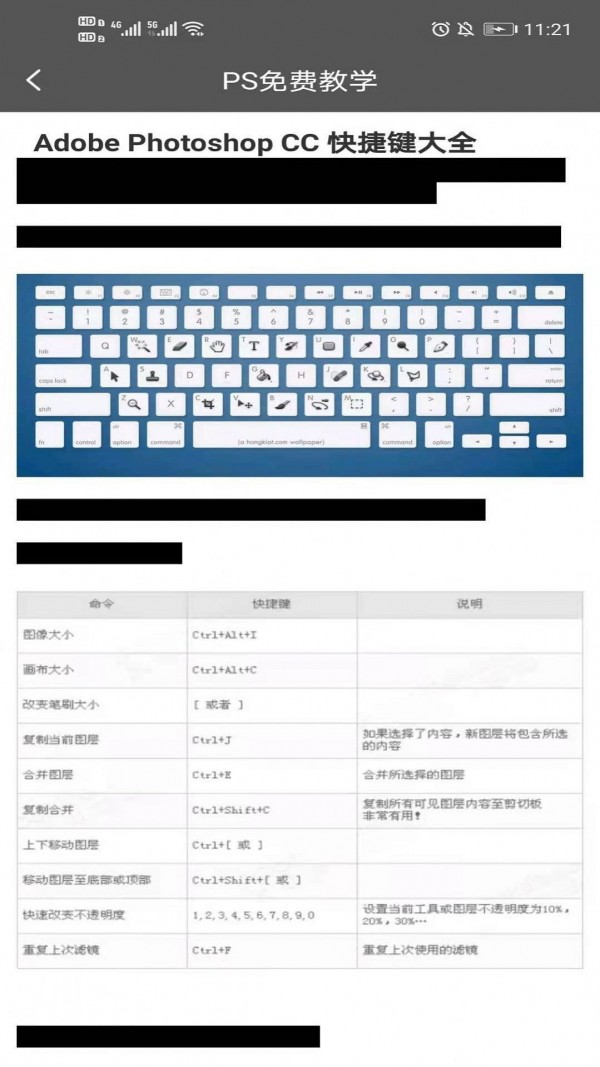 PS免费教学1