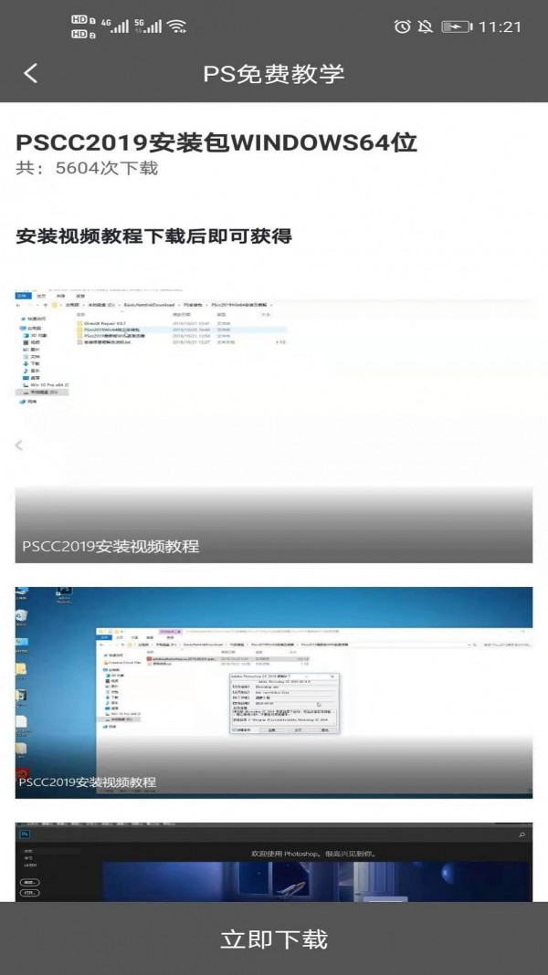 PS免费教学2