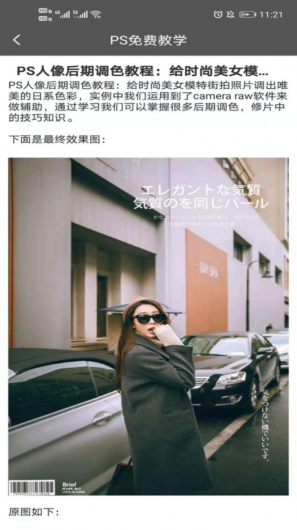PS免费教学3