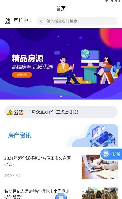 微成客(资源推广功能)V1.0.1 安卓最新版1