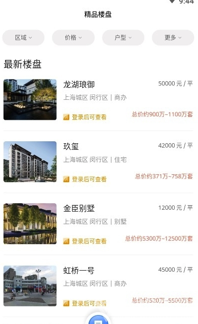 微成客(资源推广功能)V1.0.1 安卓最新版2