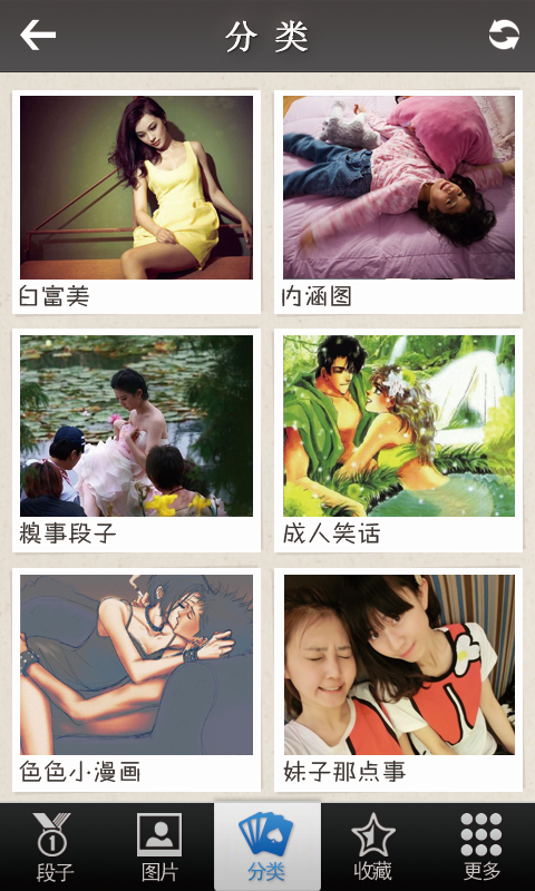 御姐后花园3