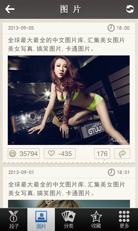 御姐后花园4