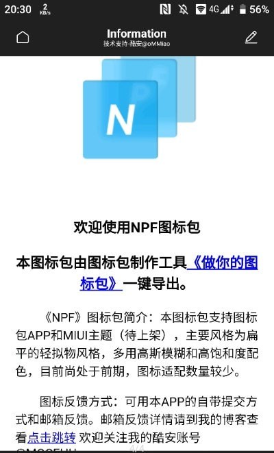 NPF图标包2