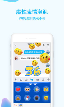 qq三星定制版 7.8.03