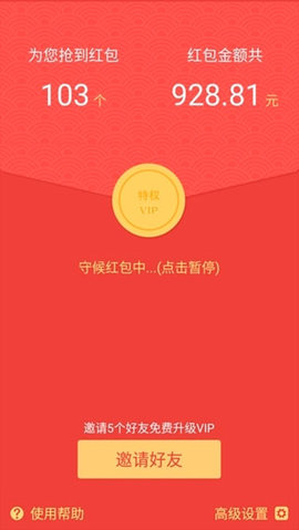 QQAR红包尾数控制器安卓版(QQAR红包尾数控制软件)V1.1 免费版2