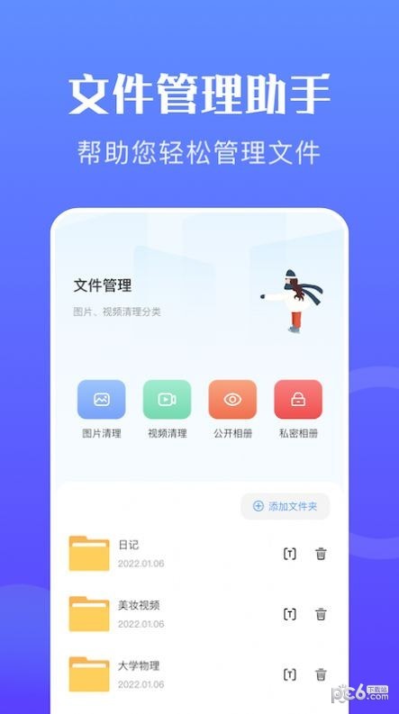 快传换机助手3